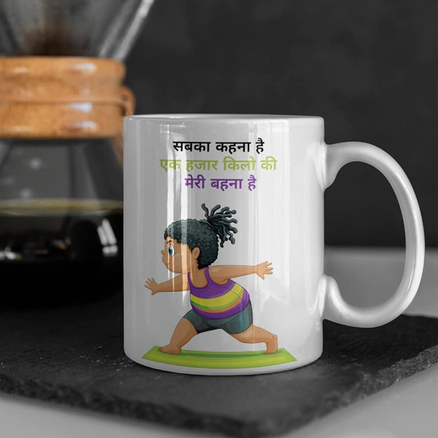 Teasing Sister Message Printed Ceramic Coffee Mug